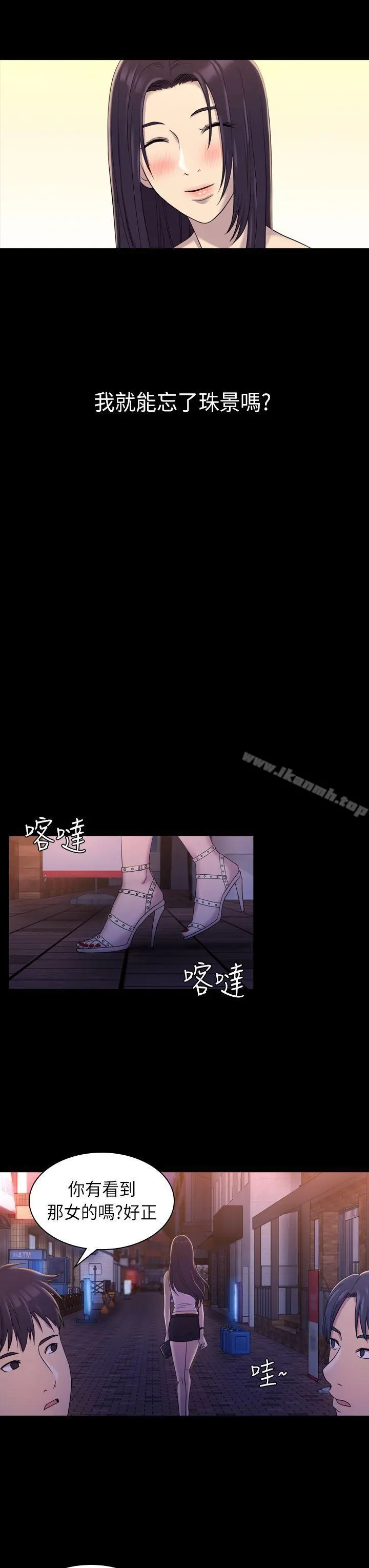初恋陷阱 - 第8话 - page 25
