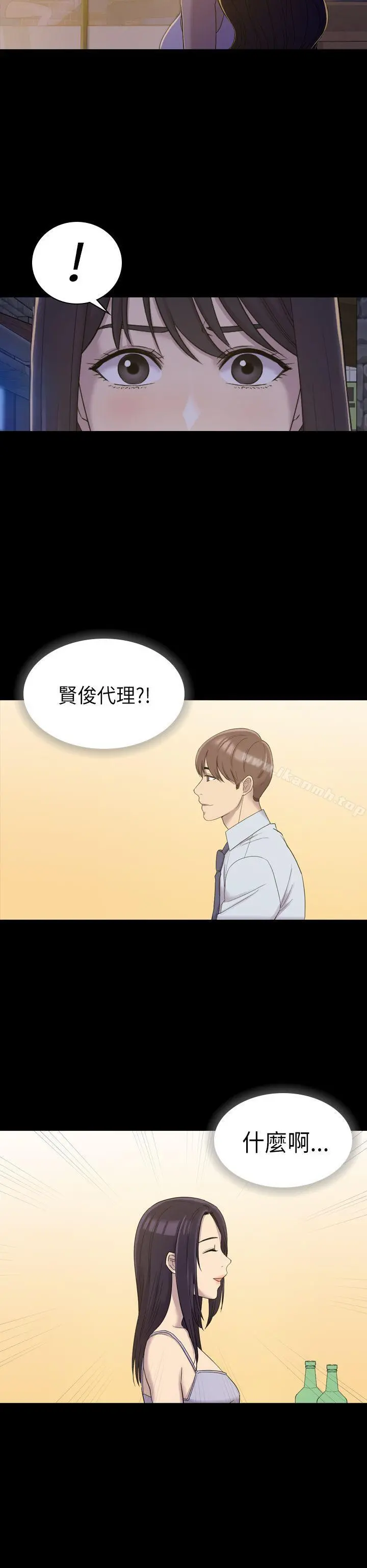 初恋陷阱 - 第8话 - page 28