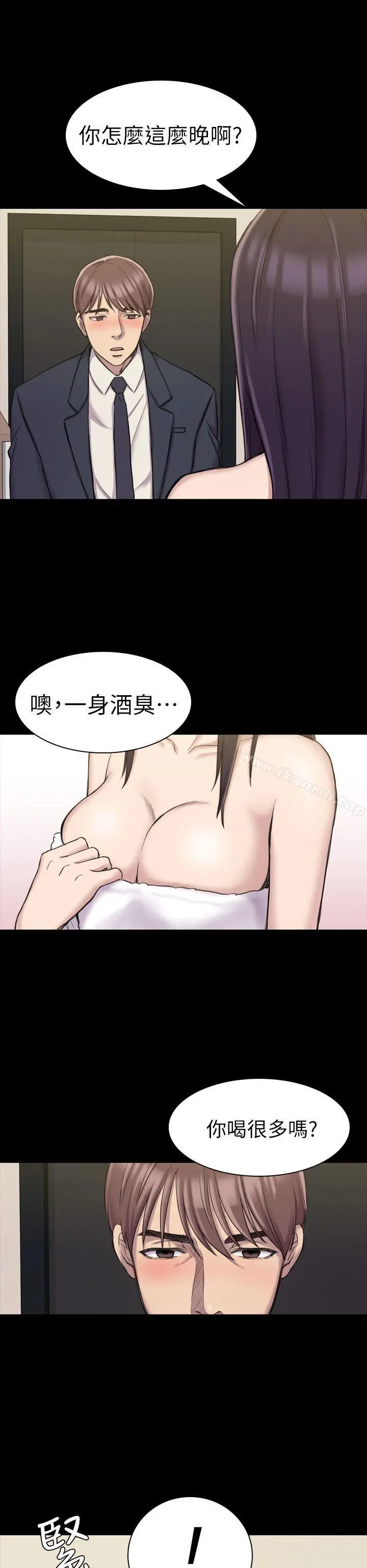 初恋陷阱 - 第17话 - page 6