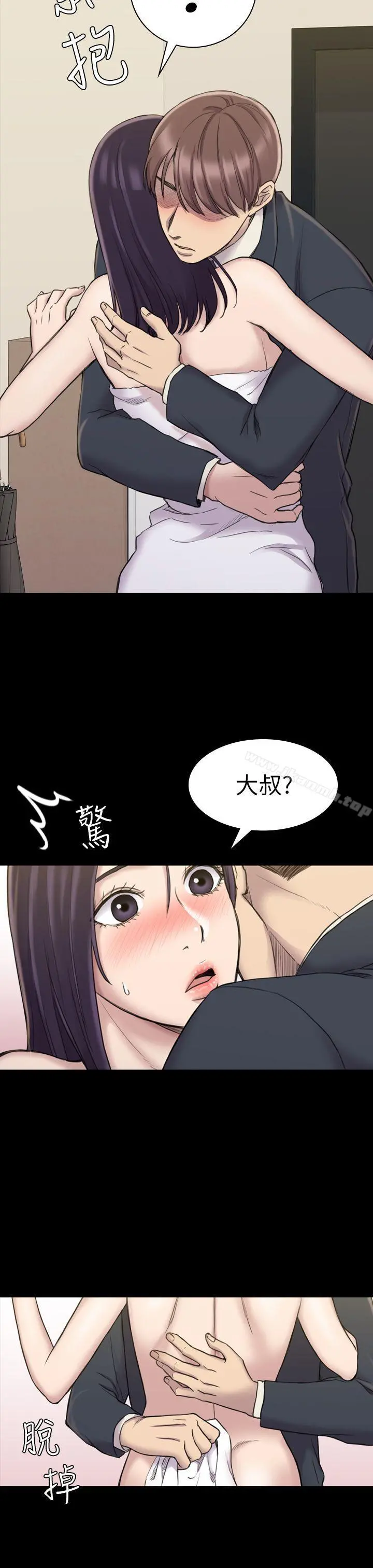 初恋陷阱 - 第17话 - page 7