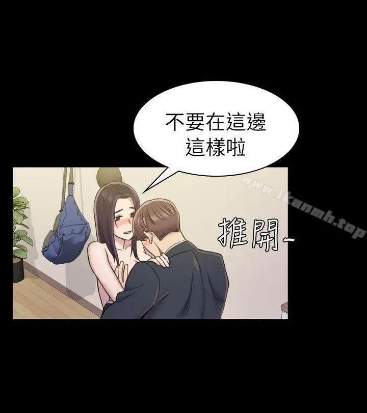 初恋陷阱 - 第17话 - page 8