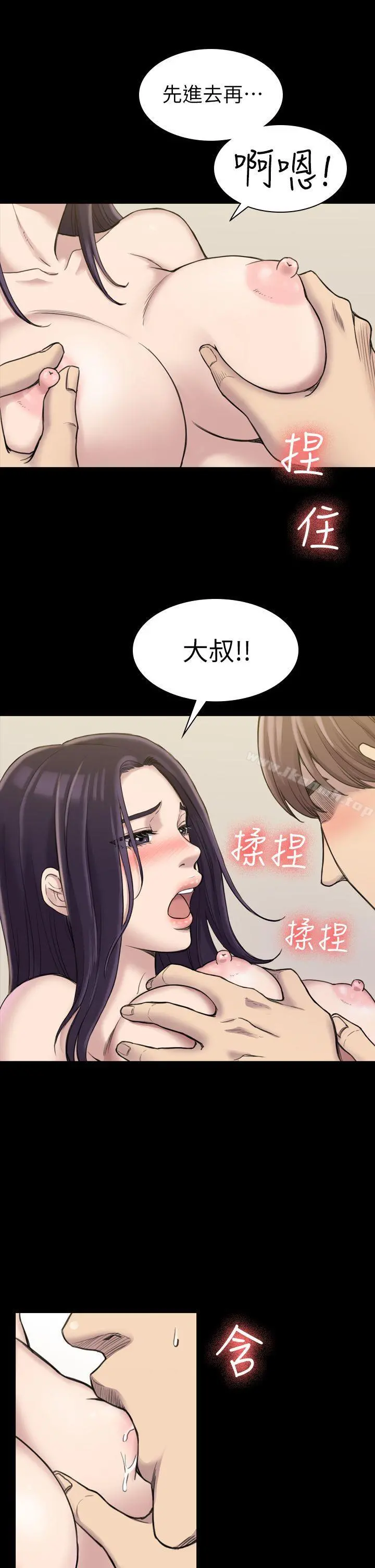 初恋陷阱 - 第17话 - page 9