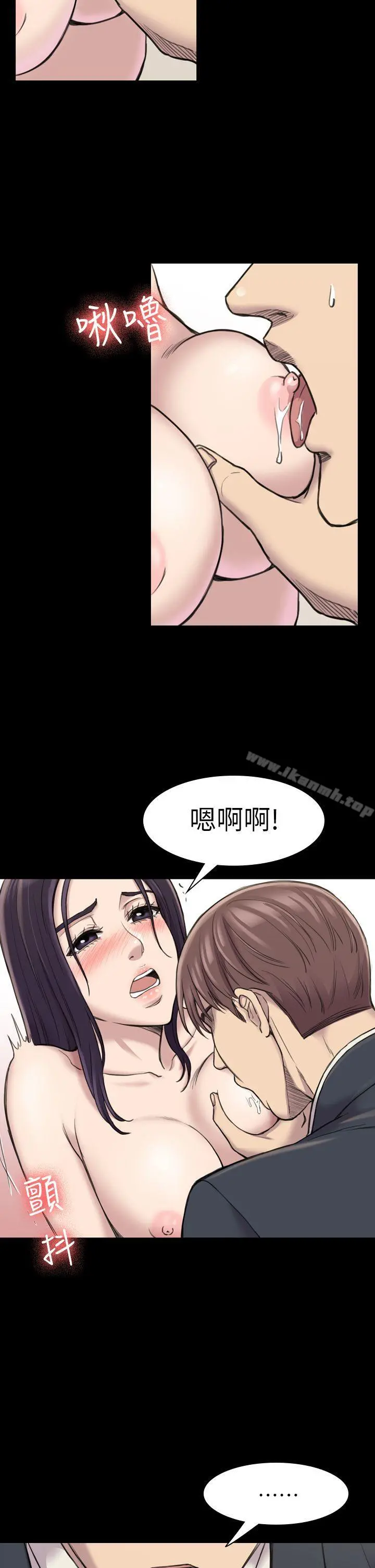 初恋陷阱 - 第17话 - page 10