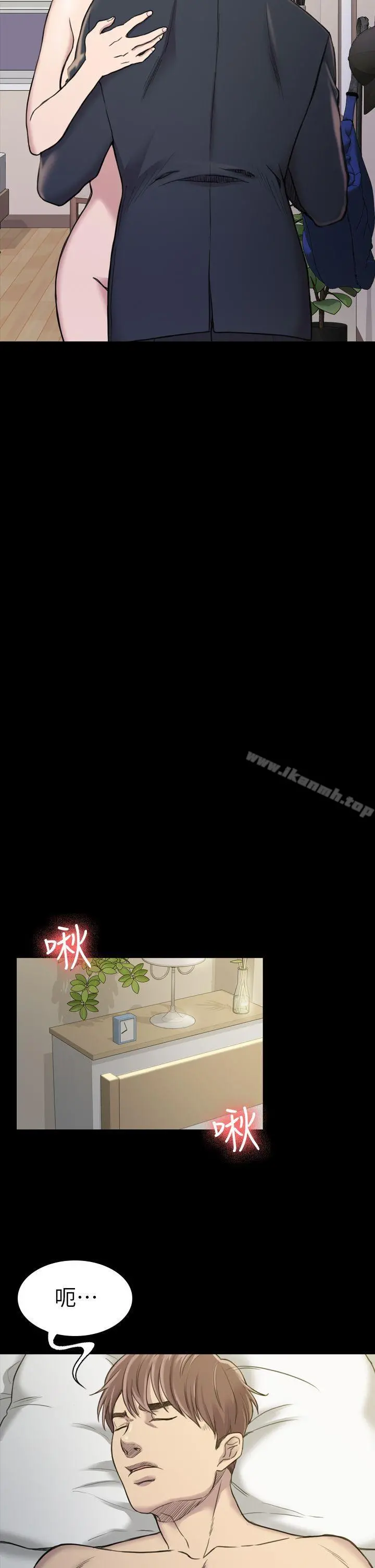 初恋陷阱 - 第17话 - page 12