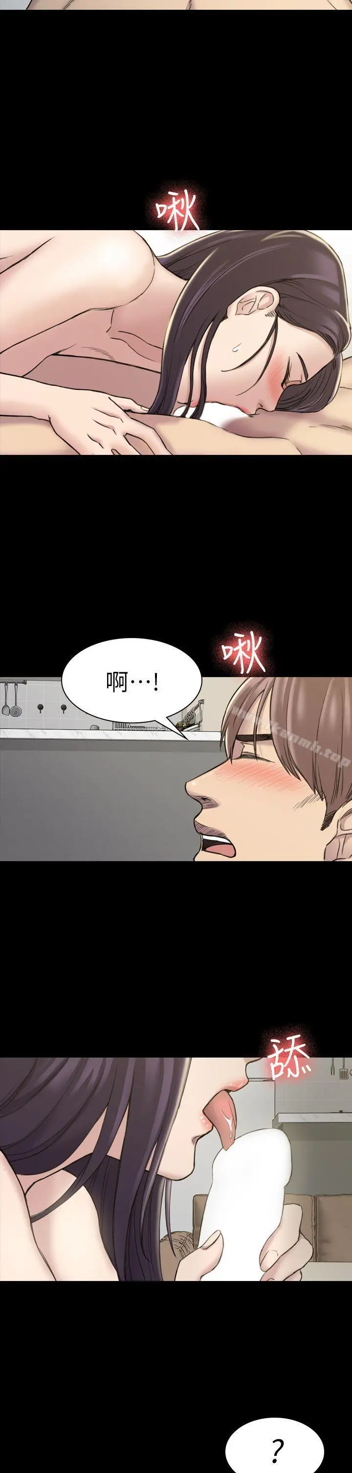 初恋陷阱 - 第17话 - page 13