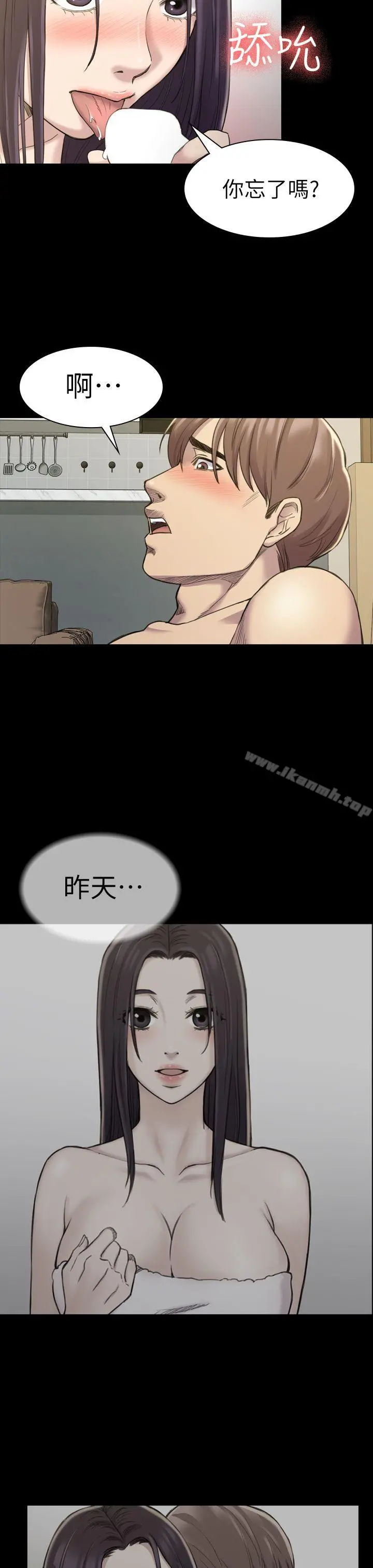 初恋陷阱 - 第17话 - page 15