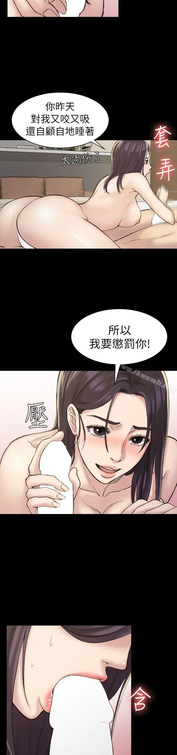 初恋陷阱 - 第17话 - page 19