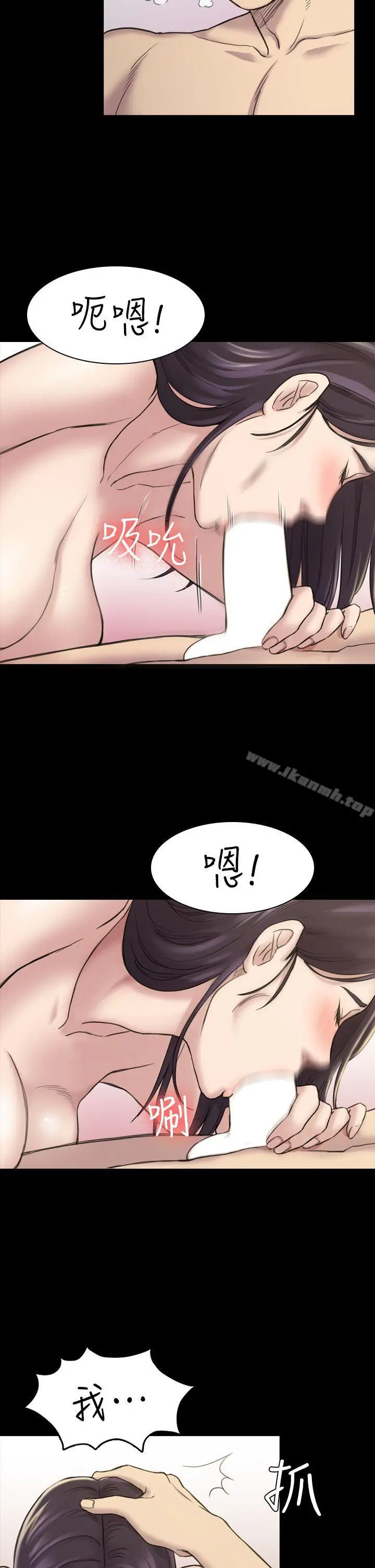 初恋陷阱 - 第17话 - page 21