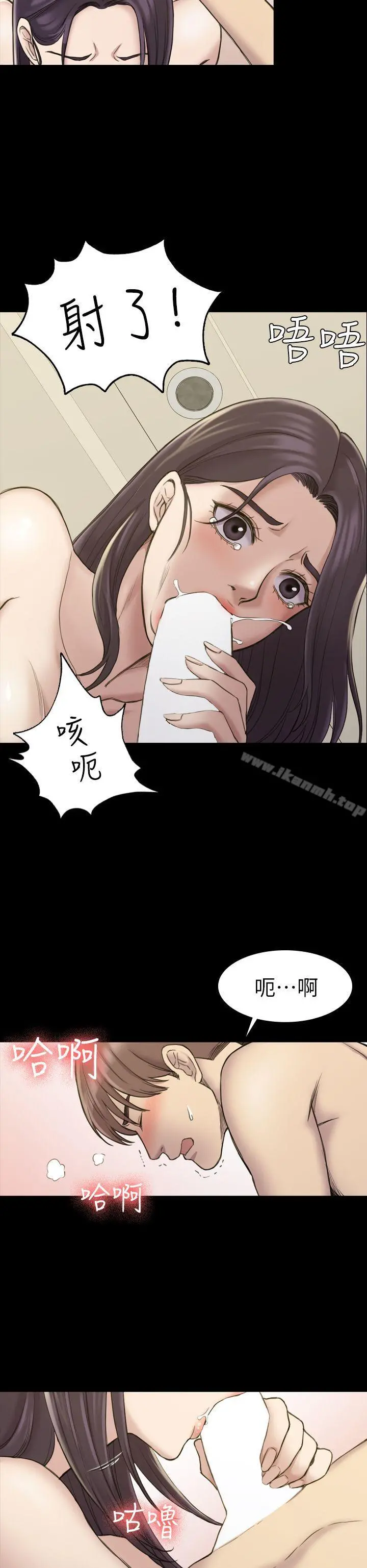 初恋陷阱 - 第17话 - page 22
