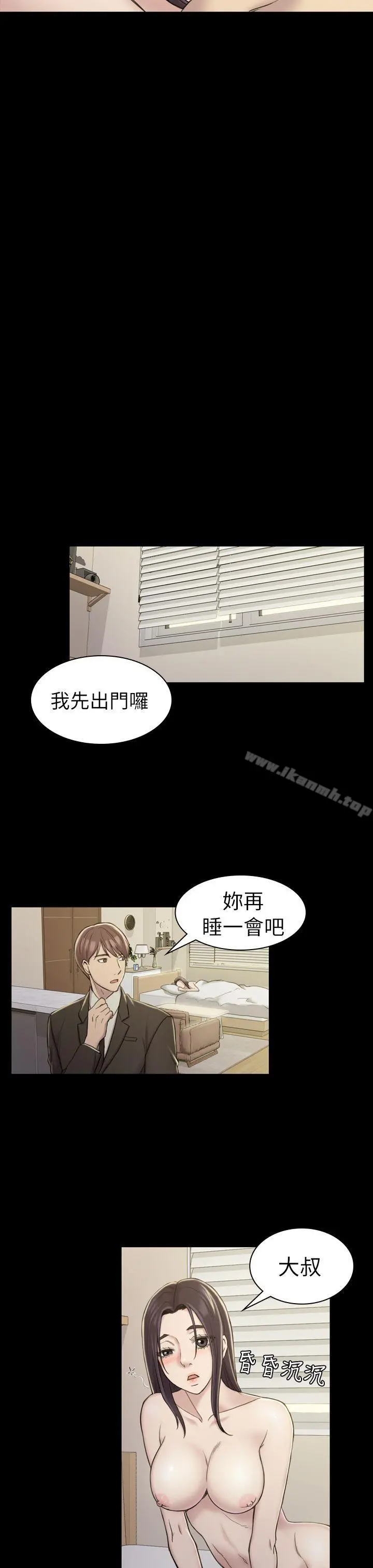 初恋陷阱 - 第17话 - page 23