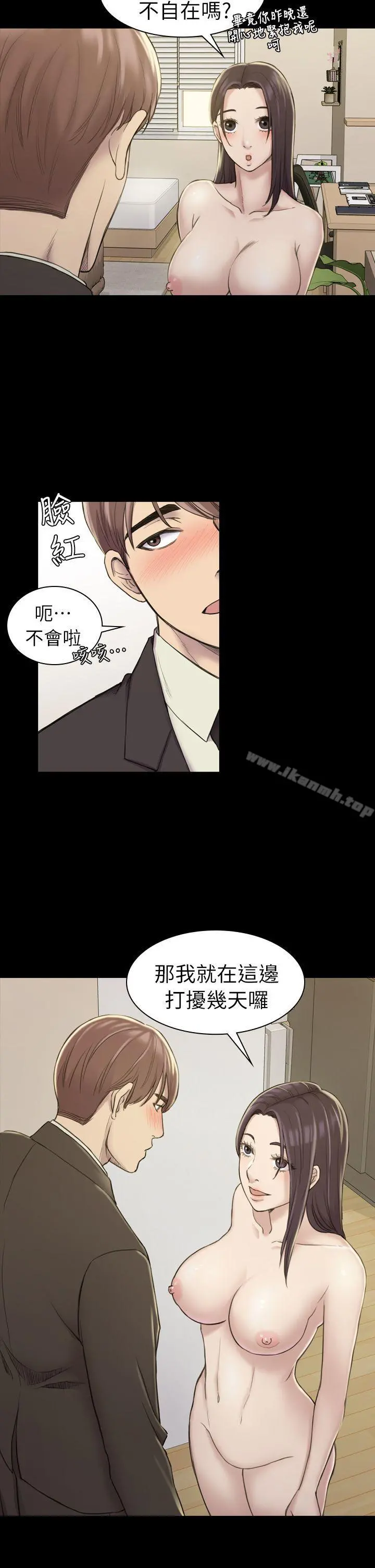 初恋陷阱 - 第17话 - page 26