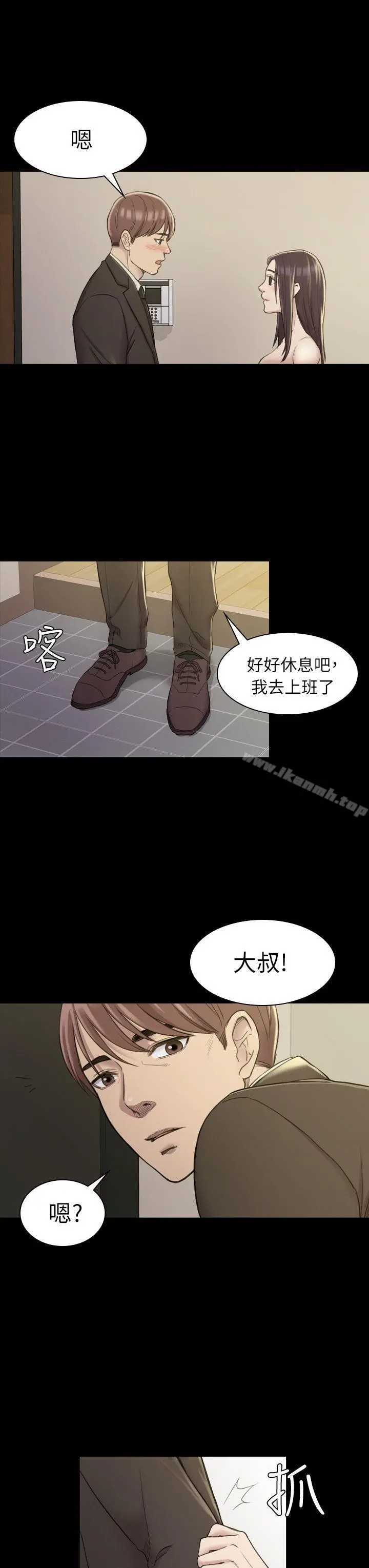 初恋陷阱 - 第17话 - page 27
