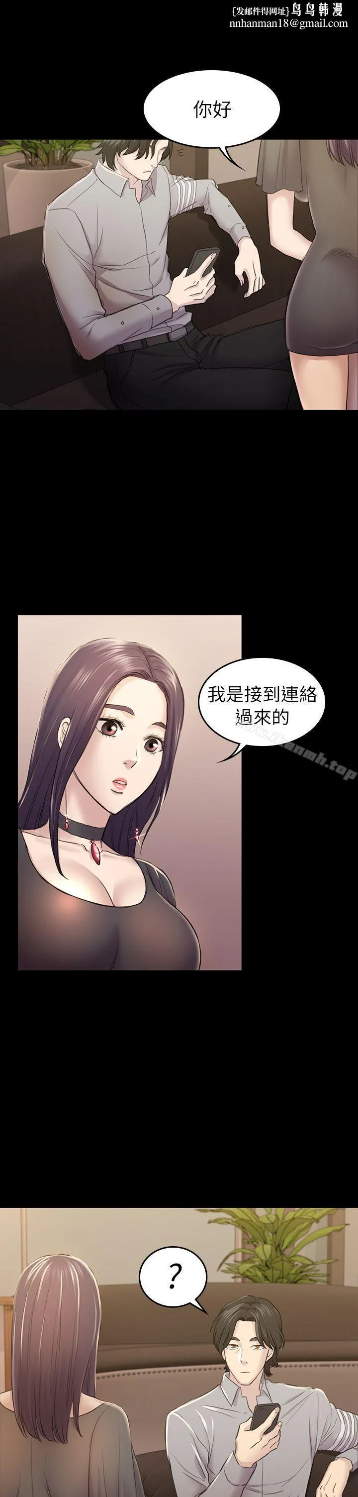 初恋陷阱 - 第33话-包养蓝天的富商[2] - page 1