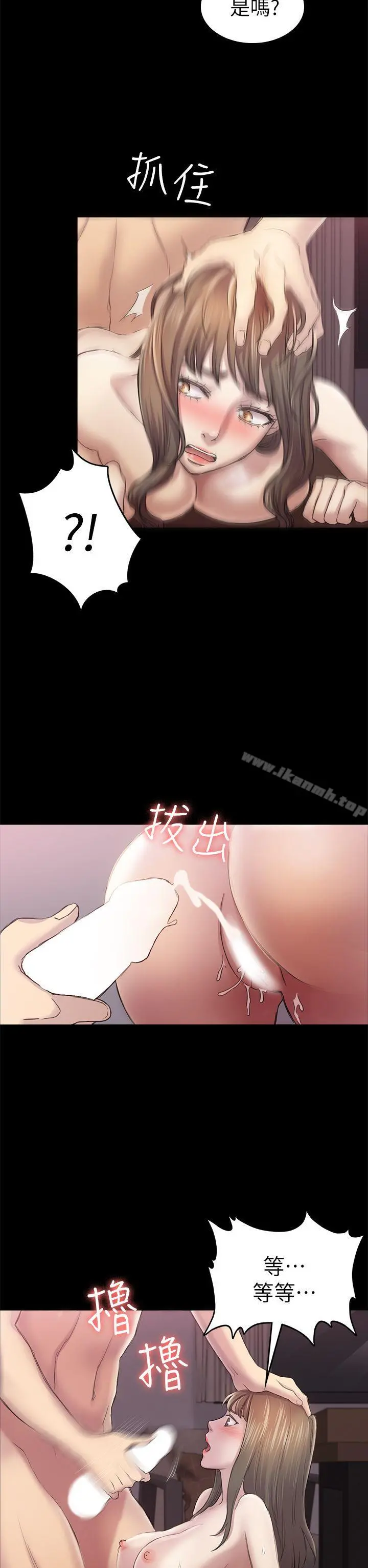 初恋陷阱 - 第33话-包养蓝天的富商[2] - page 8