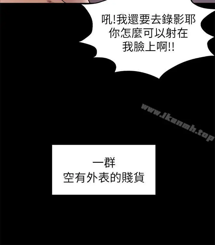 初恋陷阱 - 第33话-包养蓝天的富商[2] - page 10