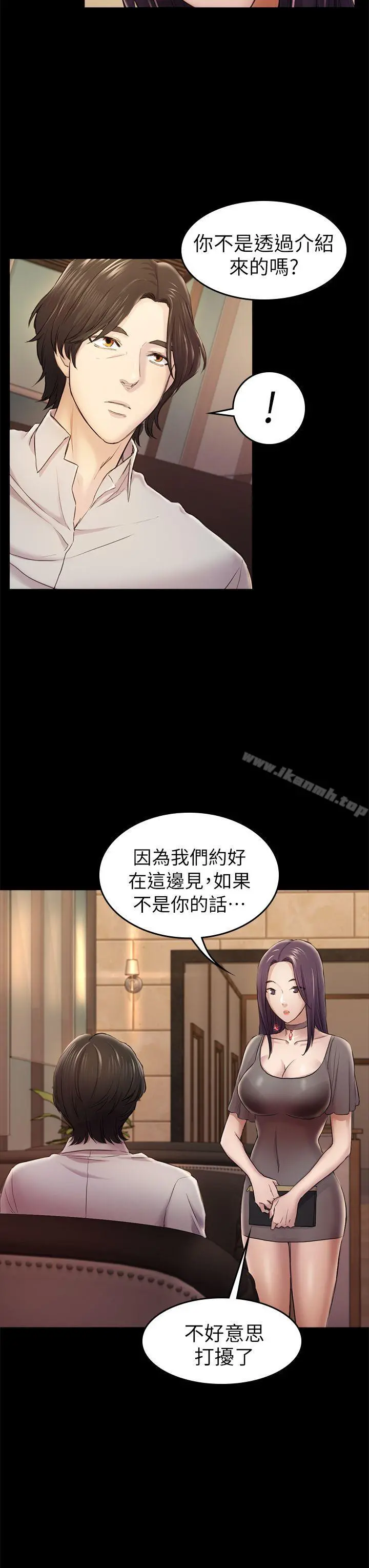 初恋陷阱 - 第33话-包养蓝天的富商[2] - page 13