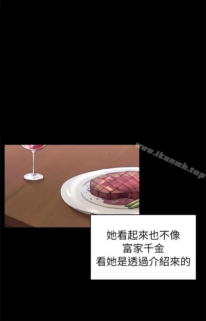 初恋陷阱 - 第33话-包养蓝天的富商[2] - page 15
