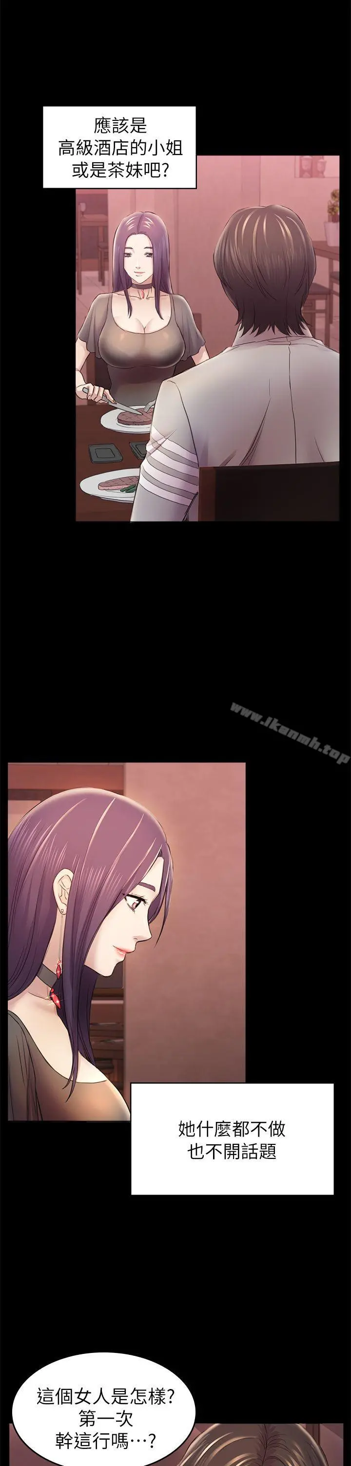 初恋陷阱 - 第33话-包养蓝天的富商[2] - page 16