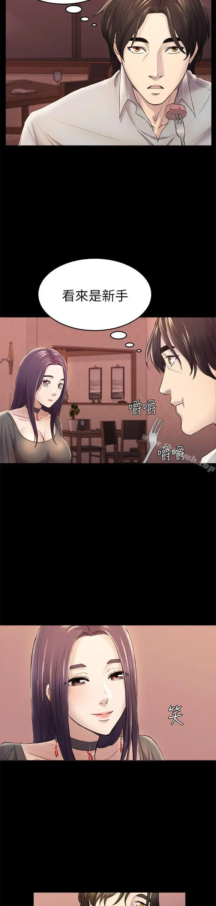 初恋陷阱 - 第33话-包养蓝天的富商[2] - page 17