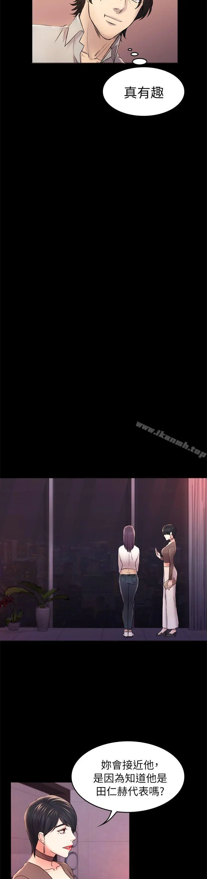 初恋陷阱 - 第33话-包养蓝天的富商[2] - page 18