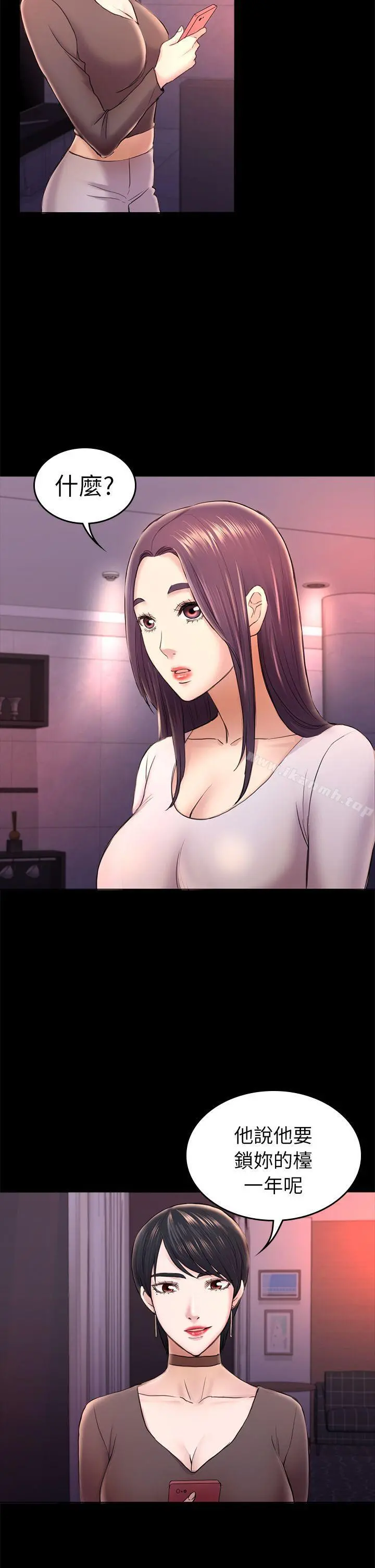初恋陷阱 - 第33话-包养蓝天的富商[2] - page 19