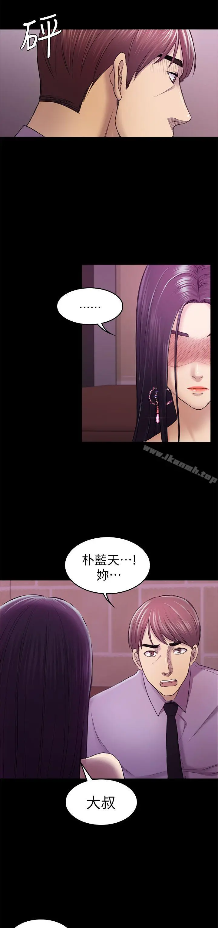 初恋陷阱 - 第33话-包养蓝天的富商[2] - page 32