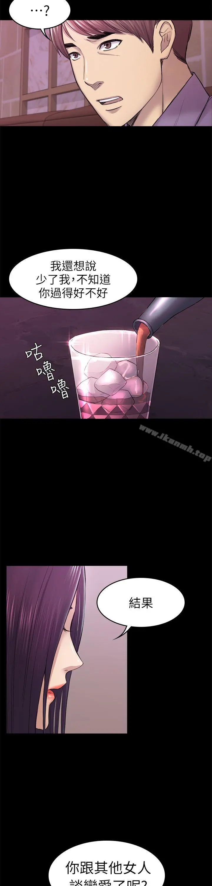 初恋陷阱 - 第33话-包养蓝天的富商[2] - page 33