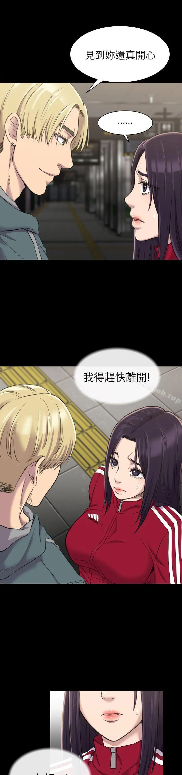 初恋陷阱 - 第15话 - page 3