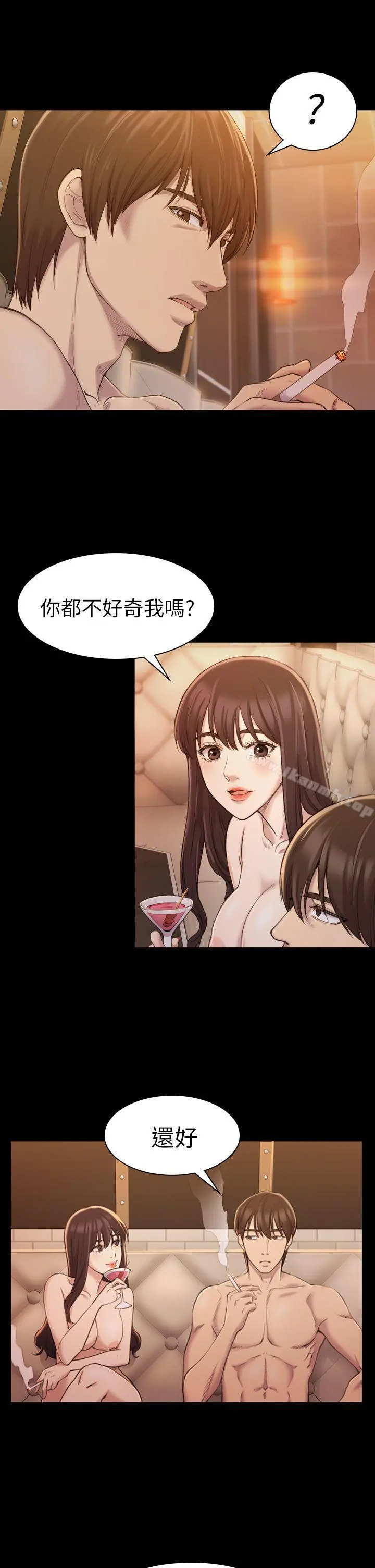 初恋陷阱 - 第15话 - page 8