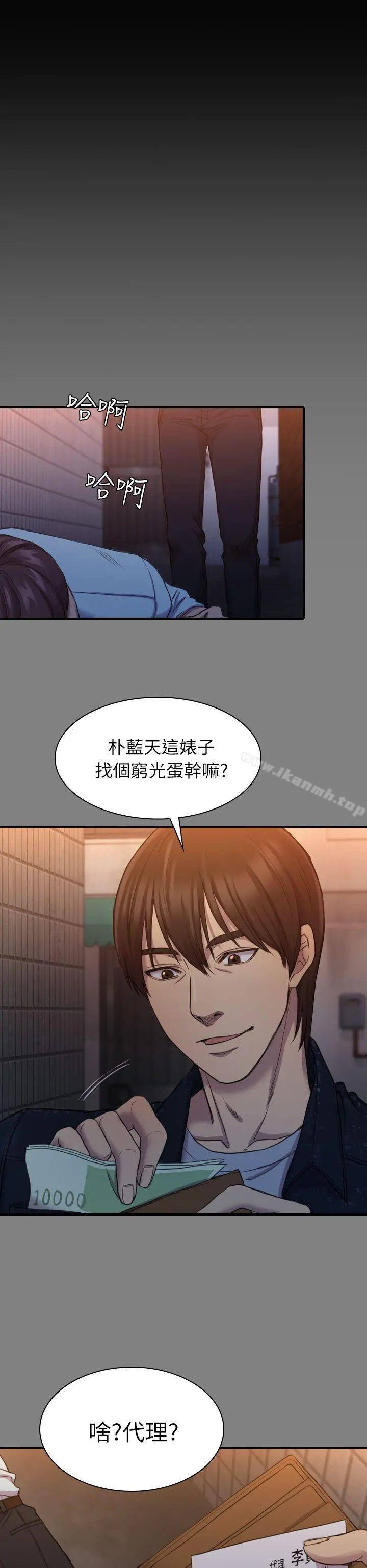 初恋陷阱 - 第15话 - page 13