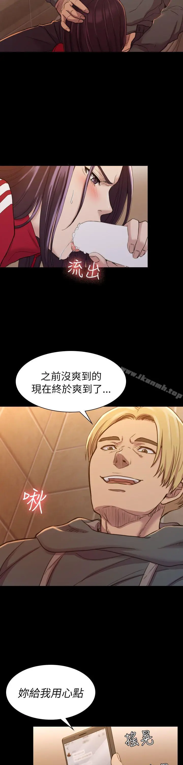 初恋陷阱 - 第15话 - page 18