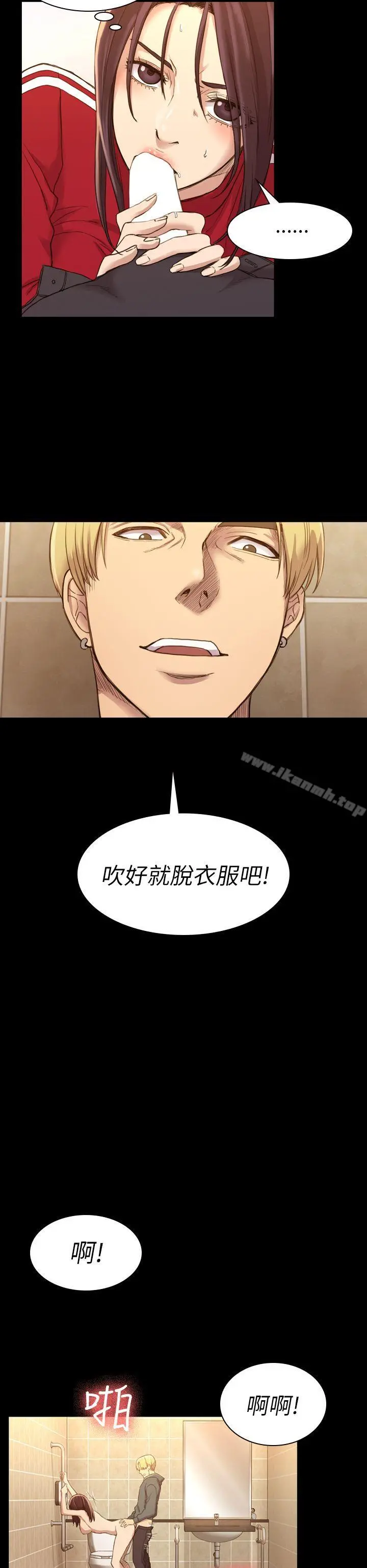 初恋陷阱 - 第15话 - page 20