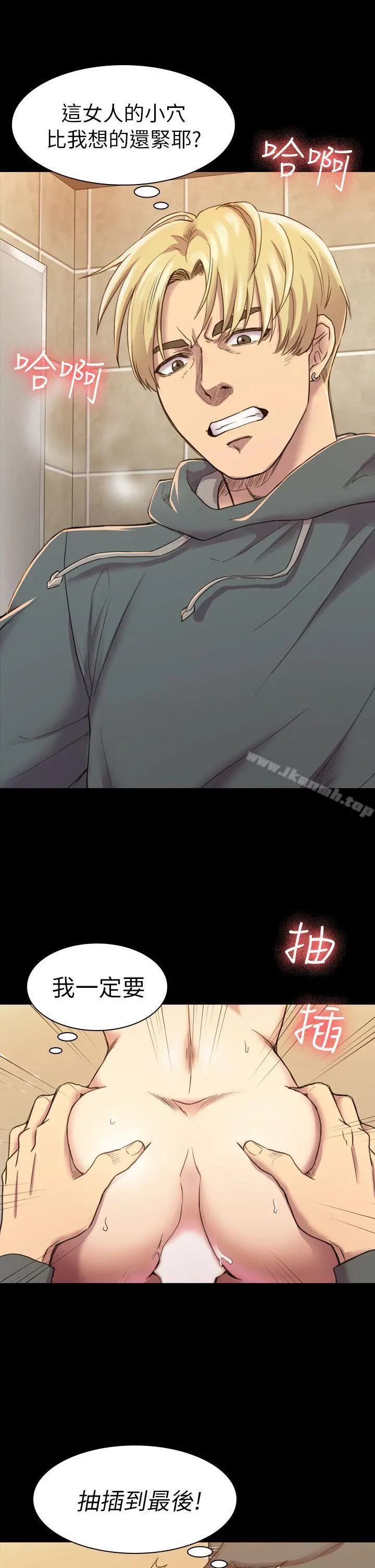 初恋陷阱 - 第15话 - page 22