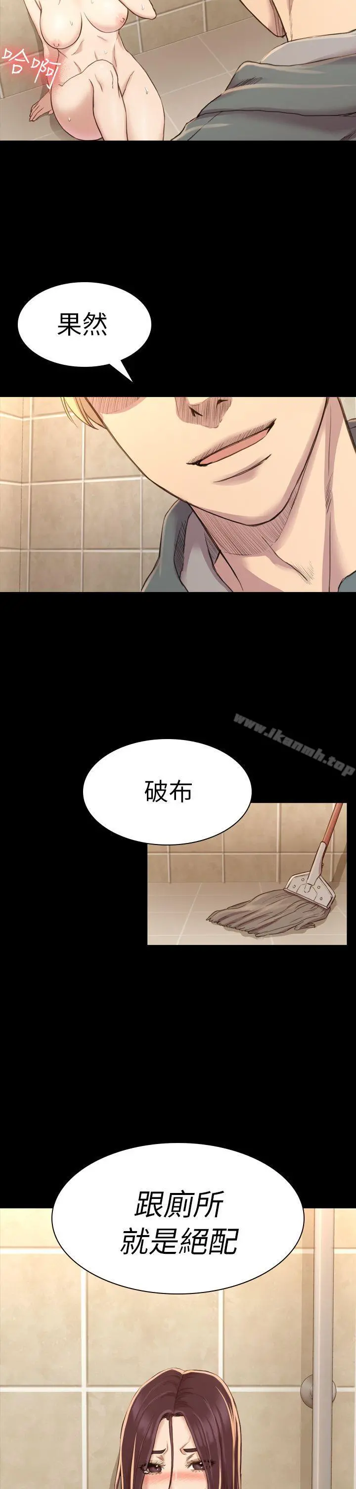 初恋陷阱 - 第15话 - page 30