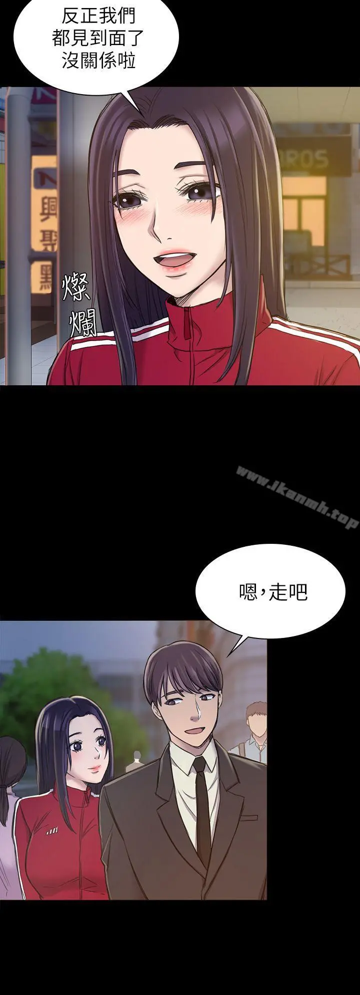 初恋陷阱 - 第20话 - page 24