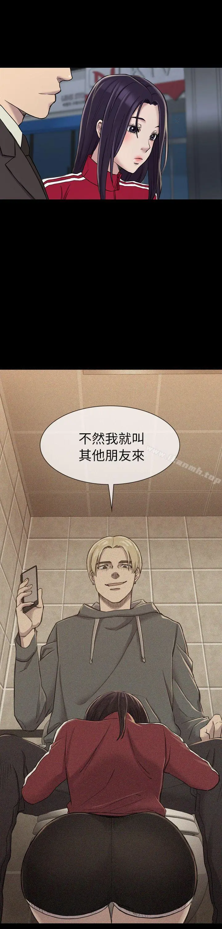 初恋陷阱 - 第20话 - page 25