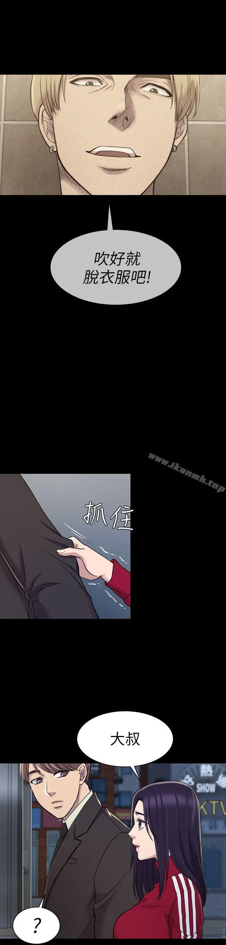 初恋陷阱 - 第20话 - page 26