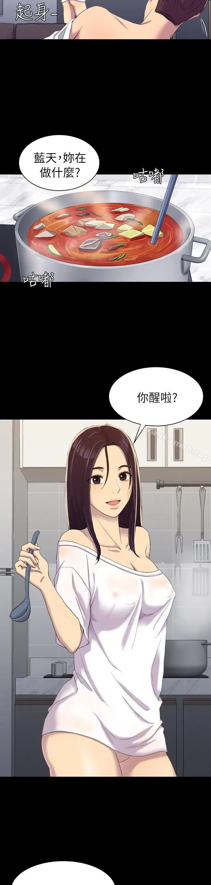 初恋陷阱 - 第13话 - page 9