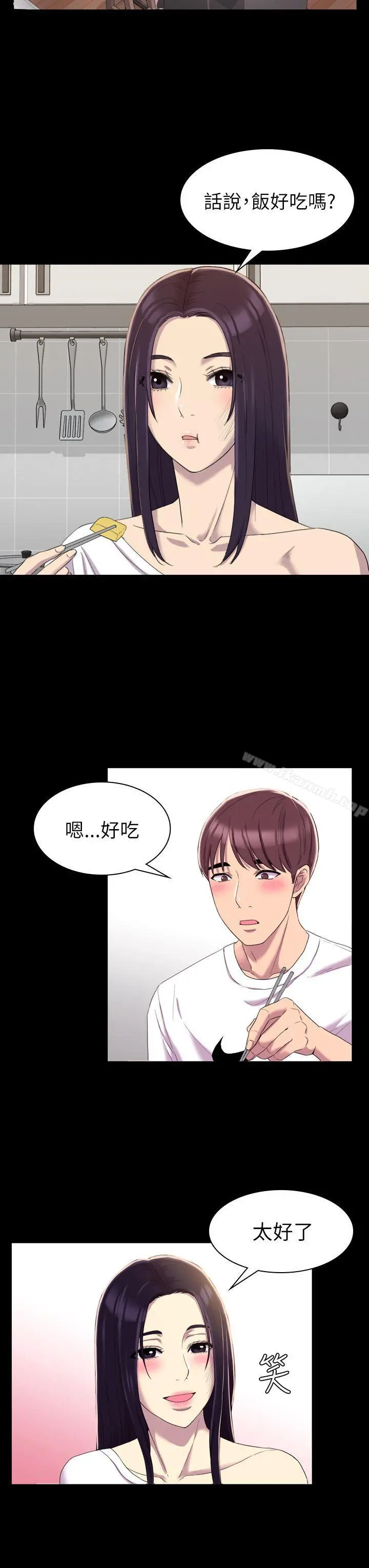初恋陷阱 - 第13话 - page 17