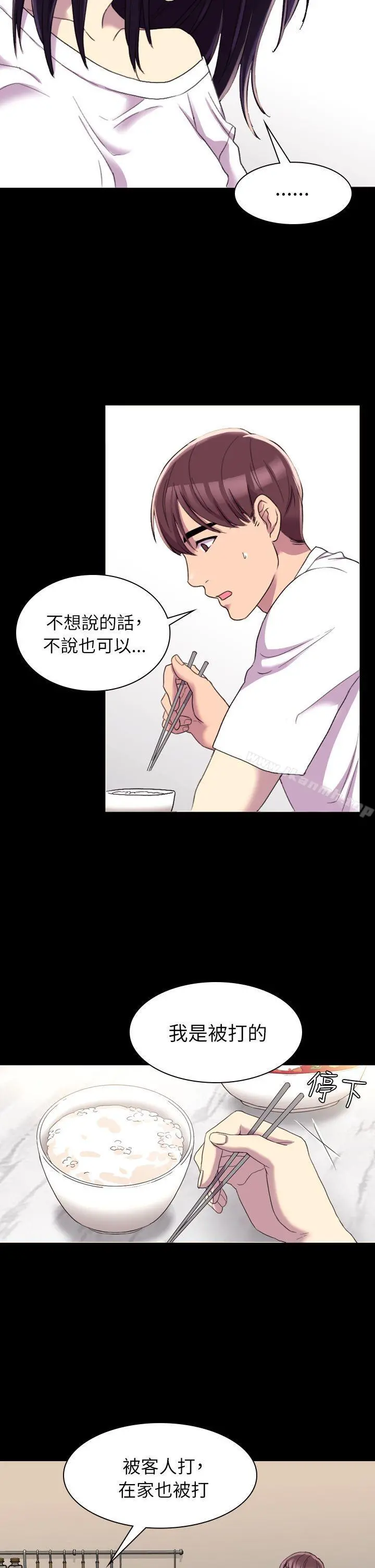 初恋陷阱 - 第13话 - page 19