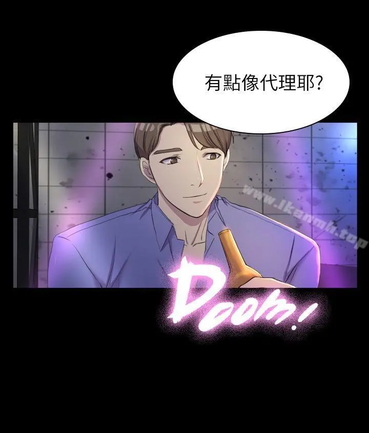 初恋陷阱 - 第13话 - page 28