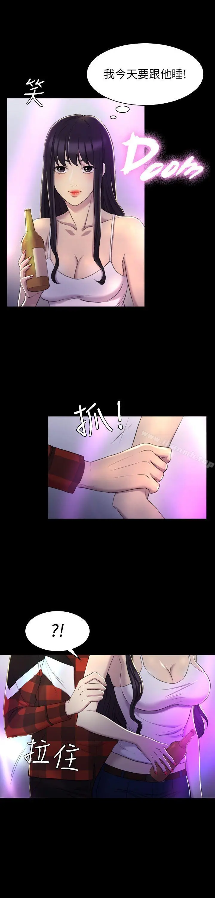 初恋陷阱 - 第13话 - page 29