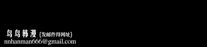 初恋陷阱 - 第13话 - page 31