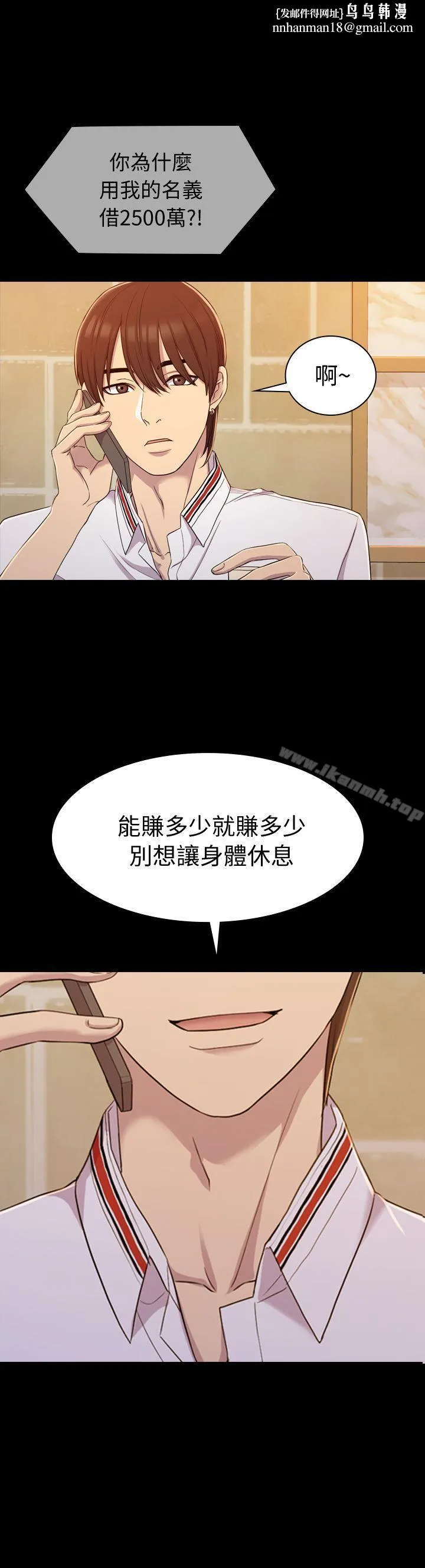 初恋陷阱 - 第10话 - page 1