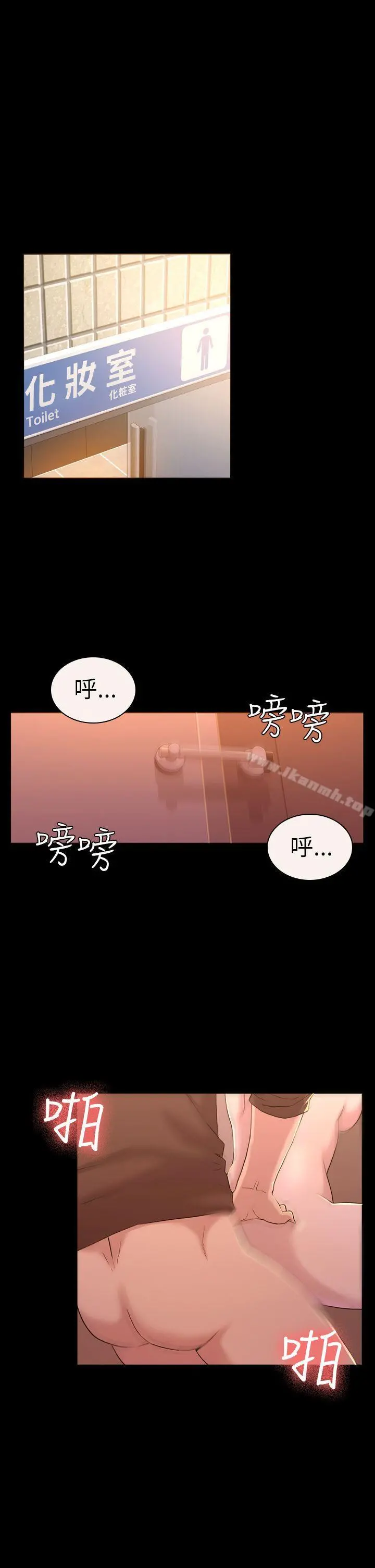 初恋陷阱 - 第10话 - page 3