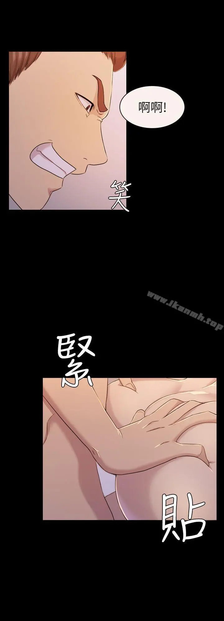 初恋陷阱 - 第10话 - page 9