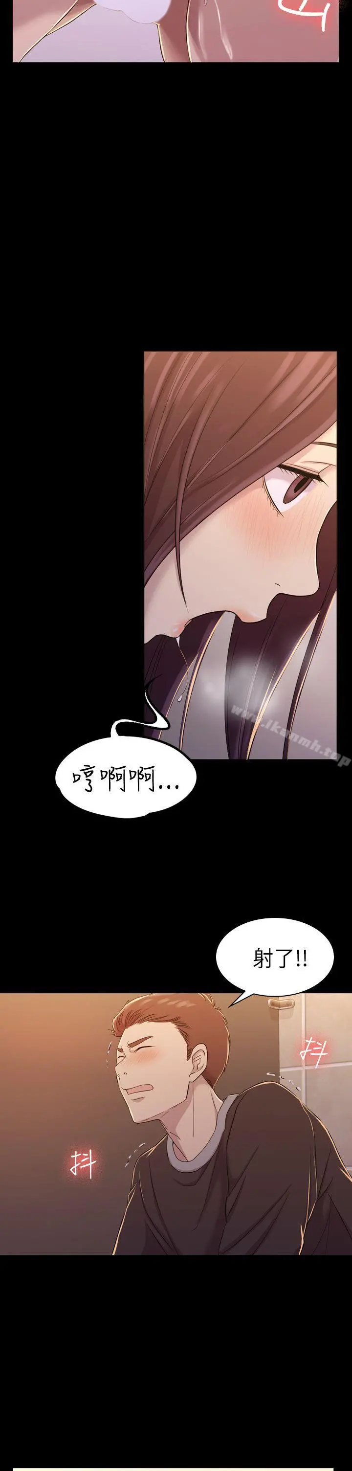 初恋陷阱 - 第10话 - page 11