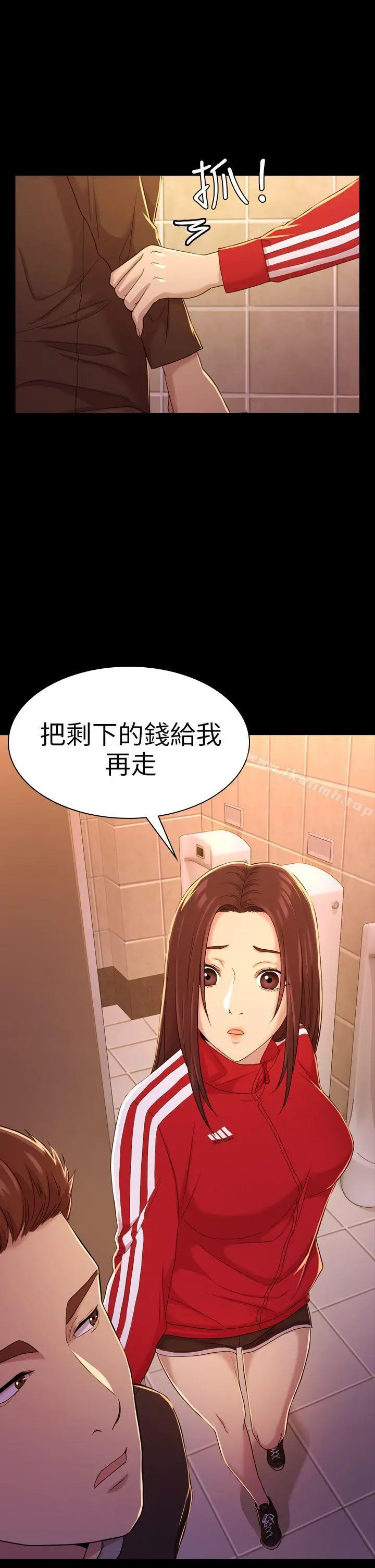 初恋陷阱 - 第10话 - page 17