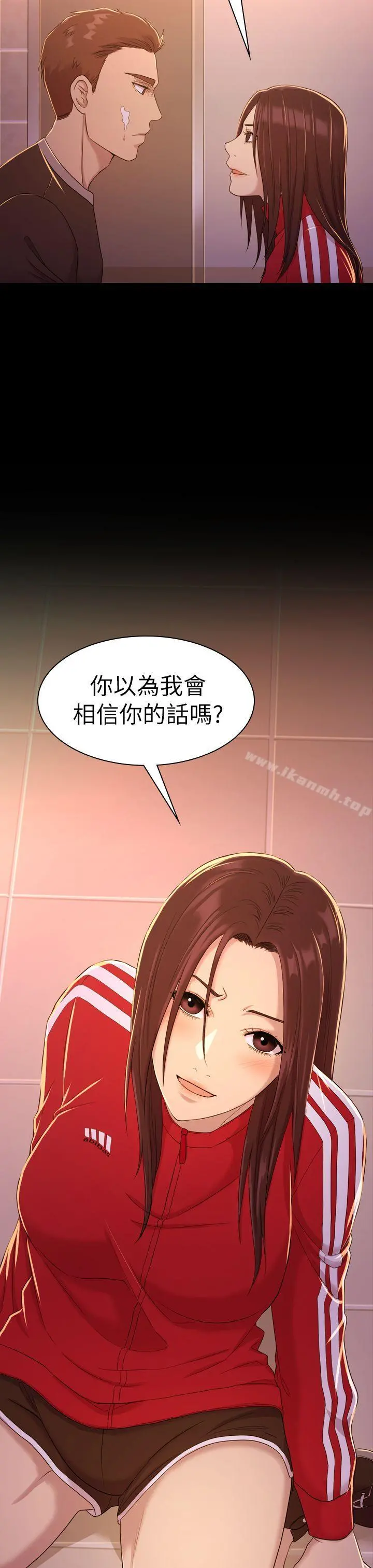 初恋陷阱 - 第10话 - page 23