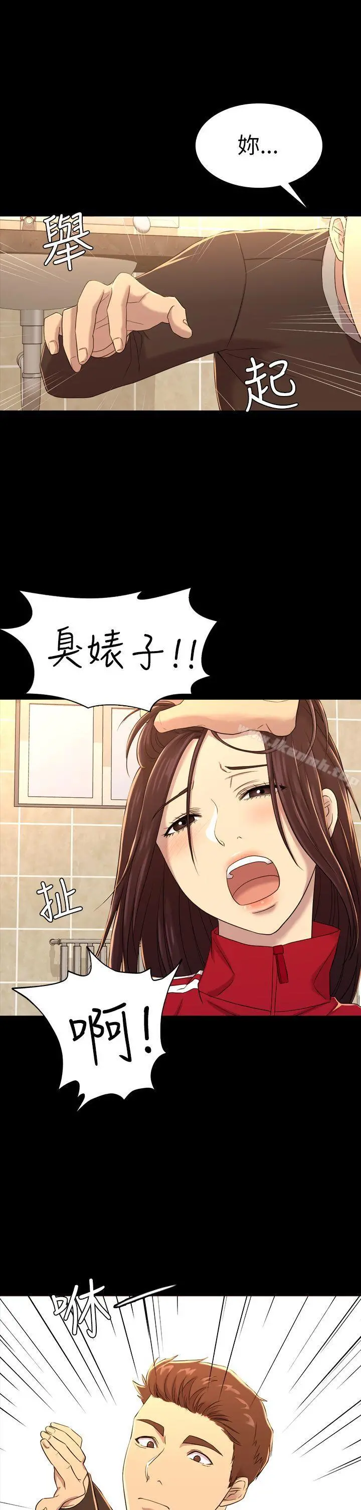 初恋陷阱 - 第10话 - page 25